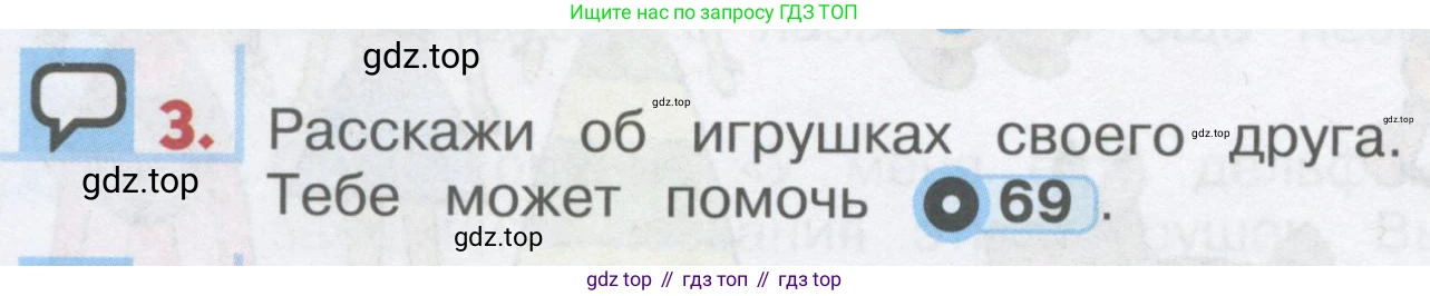 ГДЗ Английский язык (english), 1 класс Учебник, авторы: Верещагина Ирина Николаевна (Vereshchagina Irina), Притыкина Тамара Александровна (Pritykina Tamara), издательство Эксмо, Москва, 2017, страница 78, номер 3, Условие