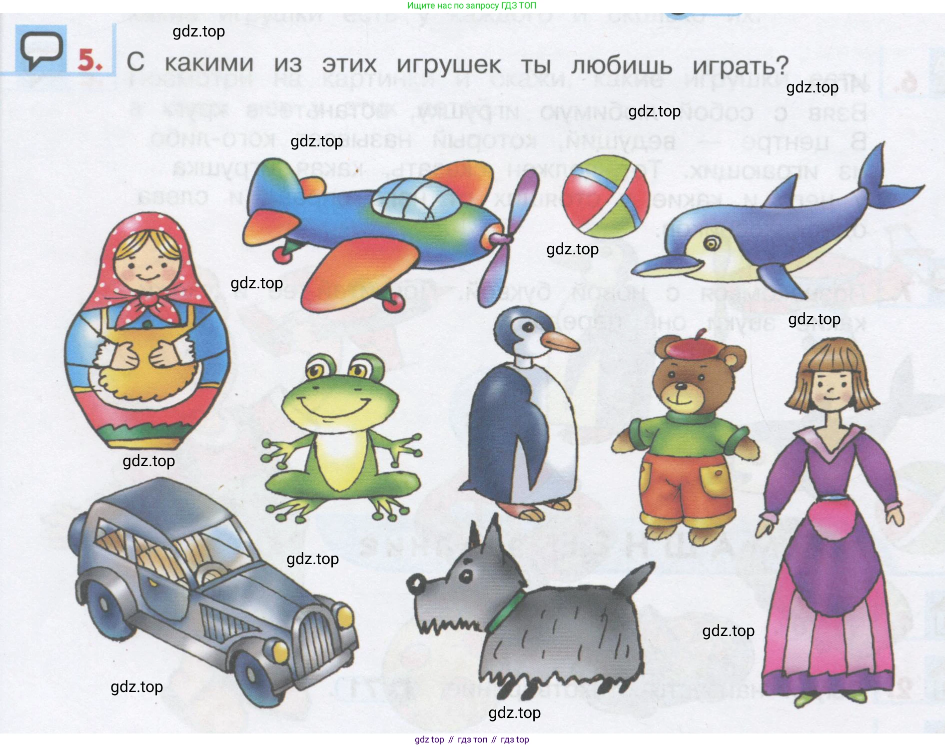 ГДЗ Английский язык (english), 1 класс Учебник, авторы: Верещагина Ирина Николаевна (Vereshchagina Irina), Притыкина Тамара Александровна (Pritykina Tamara), издательство Эксмо, Москва, 2017, страница 78, номер 5, Условие