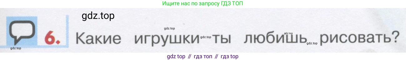 ГДЗ Английский язык (english), 1 класс Учебник, авторы: Верещагина Ирина Николаевна (Vereshchagina Irina), Притыкина Тамара Александровна (Pritykina Tamara), издательство Эксмо, Москва, 2017, страница 79, номер 6, Условие