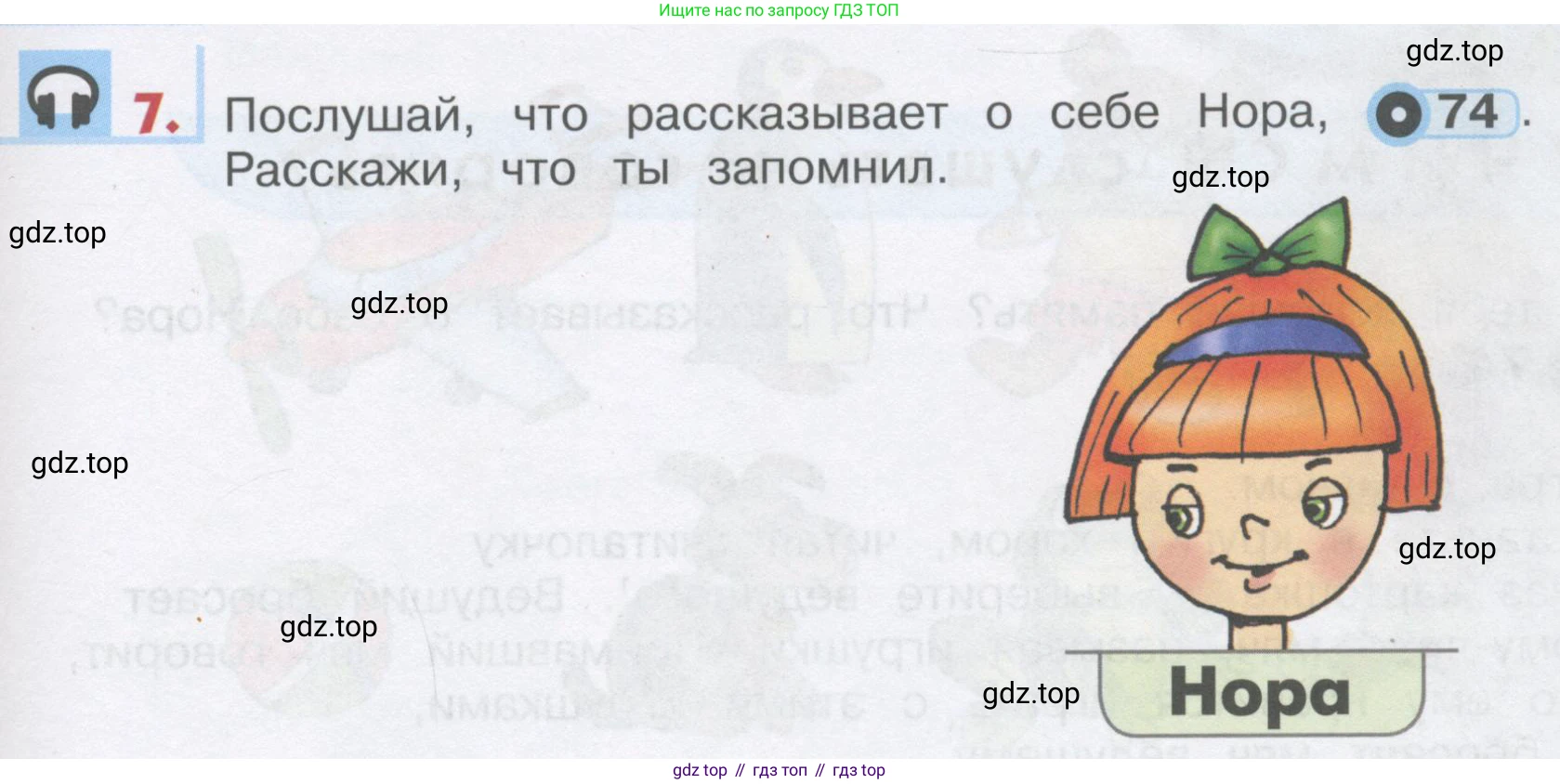 ГДЗ Английский язык (english), 1 класс Учебник, авторы: Верещагина Ирина Николаевна (Vereshchagina Irina), Притыкина Тамара Александровна (Pritykina Tamara), издательство Эксмо, Москва, 2017, страница 79, номер 7, Условие