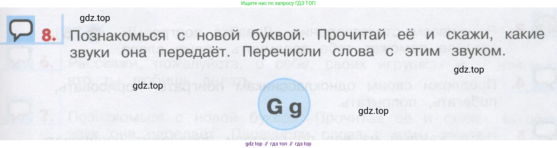 ГДЗ Английский язык (english), 1 класс Учебник, авторы: Верещагина Ирина Николаевна (Vereshchagina Irina), Притыкина Тамара Александровна (Pritykina Tamara), издательство Эксмо, Москва, 2017, страница 79, номер 8, Условие