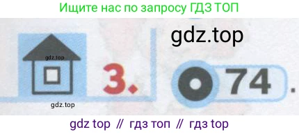 ГДЗ Английский язык (english), 1 класс Учебник, авторы: Верещагина Ирина Николаевна (Vereshchagina Irina), Притыкина Тамара Александровна (Pritykina Tamara), издательство Эксмо, Москва, 2017, страница 79, номер 3, Условие