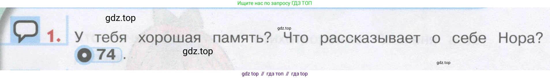 ГДЗ Английский язык (english), 1 класс Учебник, авторы: Верещагина Ирина Николаевна (Vereshchagina Irina), Притыкина Тамара Александровна (Pritykina Tamara), издательство Эксмо, Москва, 2017, страница 80, номер 1, Условие