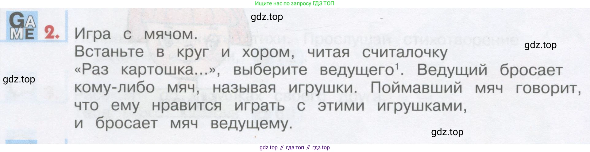 ГДЗ Английский язык (english), 1 класс Учебник, авторы: Верещагина Ирина Николаевна (Vereshchagina Irina), Притыкина Тамара Александровна (Pritykina Tamara), издательство Эксмо, Москва, 2017, страница 80, номер 2, Условие