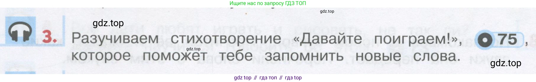 ГДЗ Английский язык (english), 1 класс Учебник, авторы: Верещагина Ирина Николаевна (Vereshchagina Irina), Притыкина Тамара Александровна (Pritykina Tamara), издательство Эксмо, Москва, 2017, страница 80, номер 3, Условие