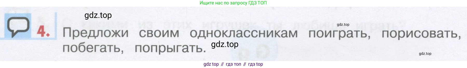 ГДЗ Английский язык (english), 1 класс Учебник, авторы: Верещагина Ирина Николаевна (Vereshchagina Irina), Притыкина Тамара Александровна (Pritykina Tamara), издательство Эксмо, Москва, 2017, страница 80, номер 4, Условие