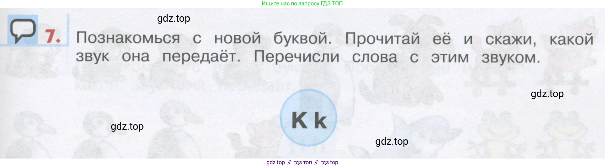ГДЗ Английский язык (english), 1 класс Учебник, авторы: Верещагина Ирина Николаевна (Vereshchagina Irina), Притыкина Тамара Александровна (Pritykina Tamara), издательство Эксмо, Москва, 2017, страница 81, номер 7, Условие