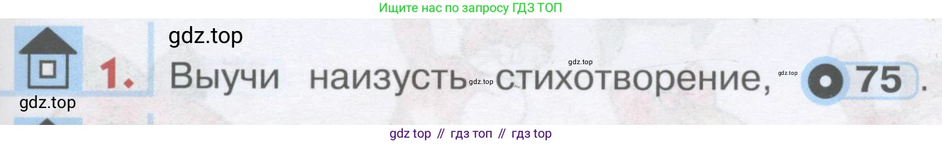 ГДЗ Английский язык (english), 1 класс Учебник, авторы: Верещагина Ирина Николаевна (Vereshchagina Irina), Притыкина Тамара Александровна (Pritykina Tamara), издательство Эксмо, Москва, 2017, страница 81, номер 1, Условие