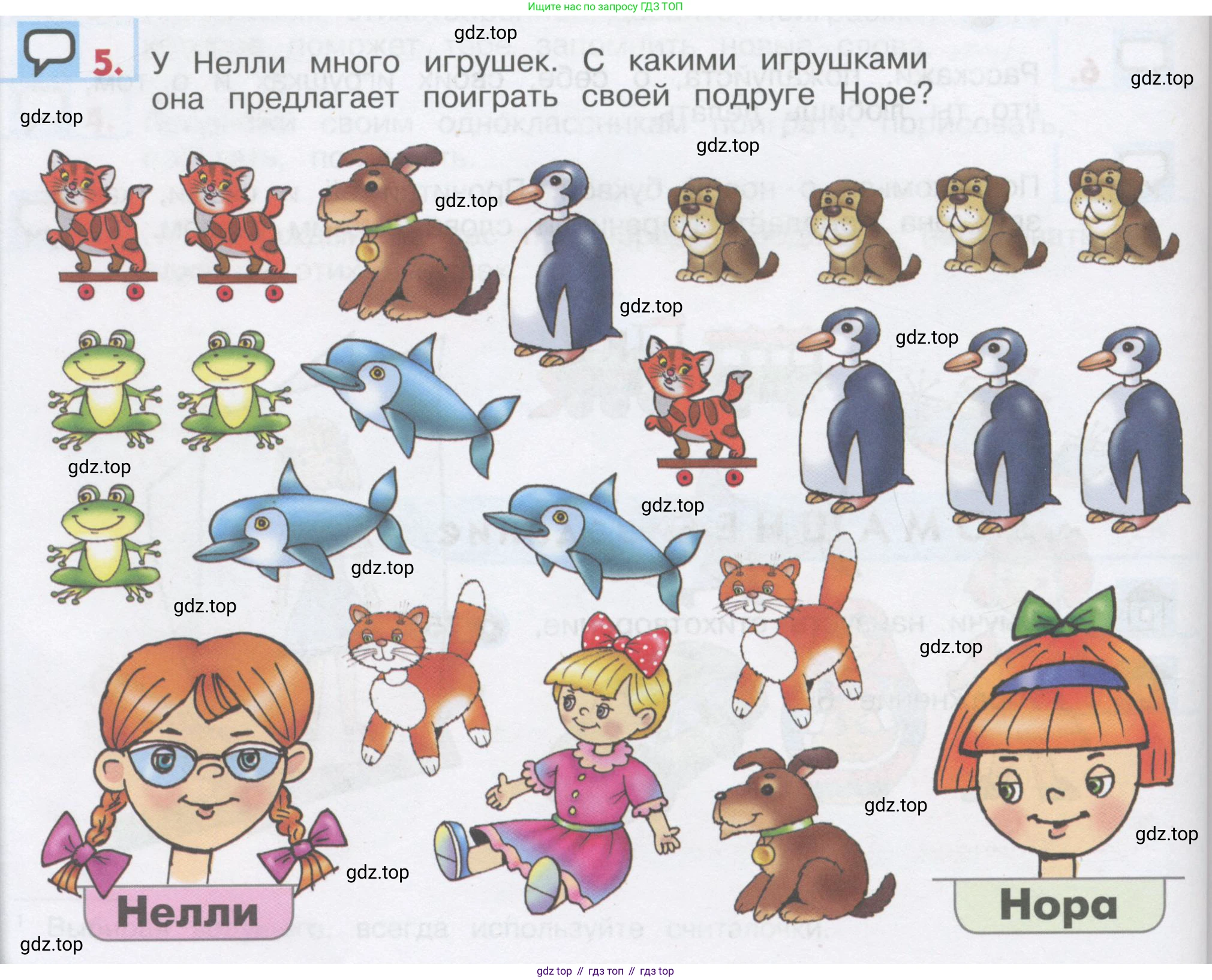 ГДЗ Английский язык (english), 1 класс Учебник, авторы: Верещагина Ирина Николаевна (Vereshchagina Irina), Притыкина Тамара Александровна (Pritykina Tamara), издательство Эксмо, Москва, 2017, страница 82, номер 5, Условие