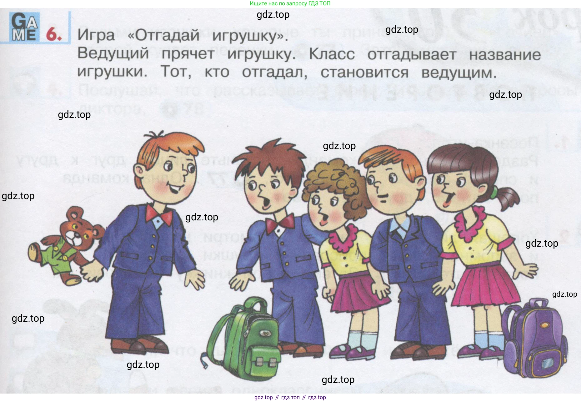 ГДЗ Английский язык (english), 1 класс Учебник, авторы: Верещагина Ирина Николаевна (Vereshchagina Irina), Притыкина Тамара Александровна (Pritykina Tamara), издательство Эксмо, Москва, 2017, страница 83, номер 6, Условие