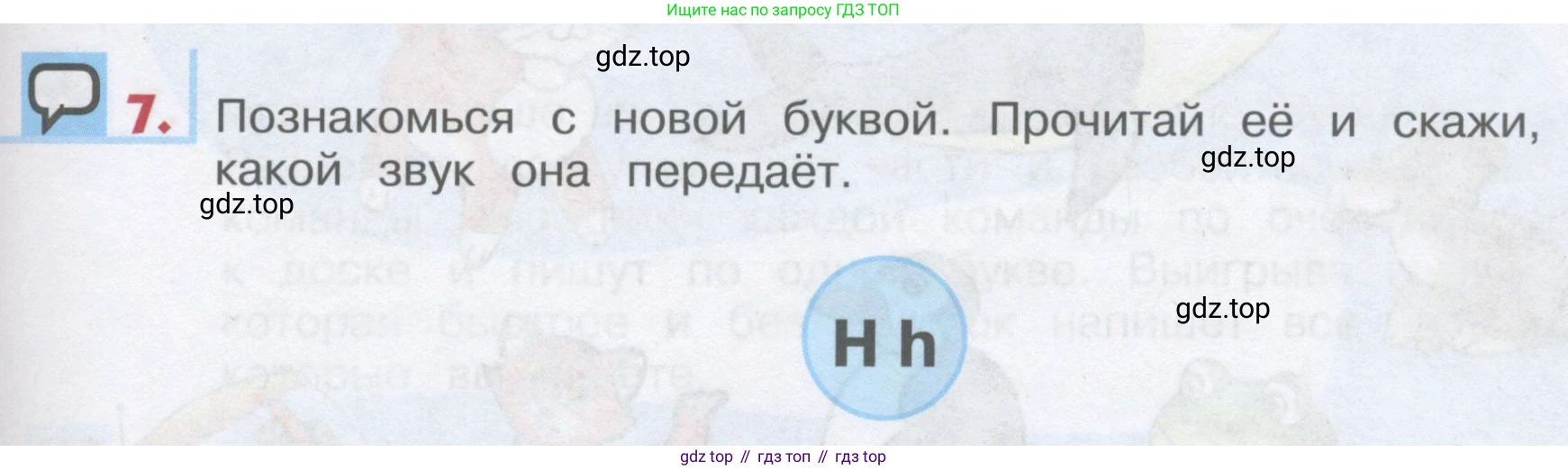 ГДЗ Английский язык (english), 1 класс Учебник, авторы: Верещагина Ирина Николаевна (Vereshchagina Irina), Притыкина Тамара Александровна (Pritykina Tamara), издательство Эксмо, Москва, 2017, страница 83, номер 7, Условие