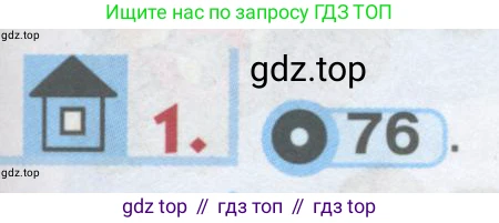 ГДЗ Английский язык (english), 1 класс Учебник, авторы: Верещагина Ирина Николаевна (Vereshchagina Irina), Притыкина Тамара Александровна (Pritykina Tamara), издательство Эксмо, Москва, 2017, страница 83, номер 1, Условие