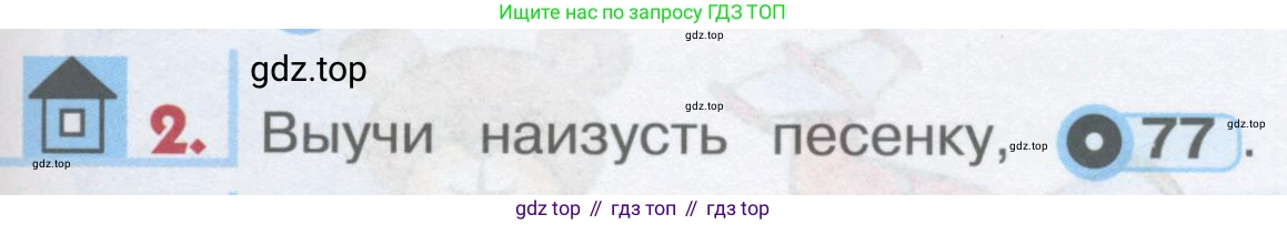 ГДЗ Английский язык (english), 1 класс Учебник, авторы: Верещагина Ирина Николаевна (Vereshchagina Irina), Притыкина Тамара Александровна (Pritykina Tamara), издательство Эксмо, Москва, 2017, страница 83, номер 2, Условие