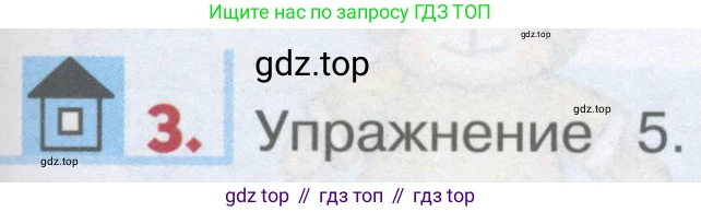 ГДЗ Английский язык (english), 1 класс Учебник, авторы: Верещагина Ирина Николаевна (Vereshchagina Irina), Притыкина Тамара Александровна (Pritykina Tamara), издательство Эксмо, Москва, 2017, страница 83, номер 3, Условие
