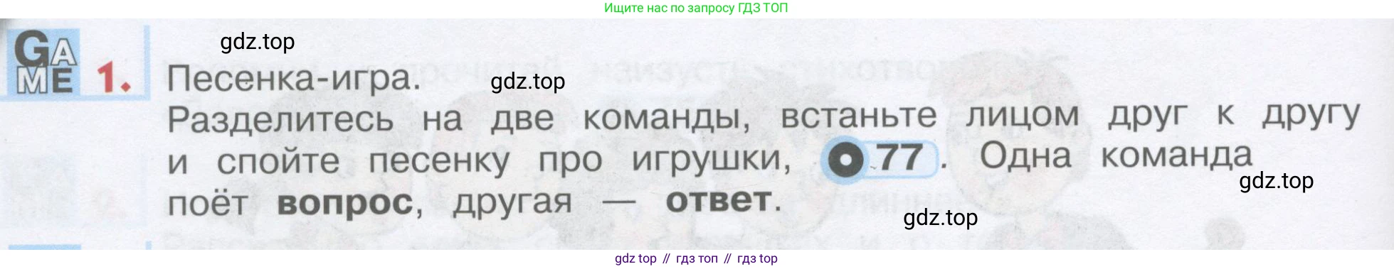 ГДЗ Английский язык (english), 1 класс Учебник, авторы: Верещагина Ирина Николаевна (Vereshchagina Irina), Притыкина Тамара Александровна (Pritykina Tamara), издательство Эксмо, Москва, 2017, страница 84, номер 1, Условие
