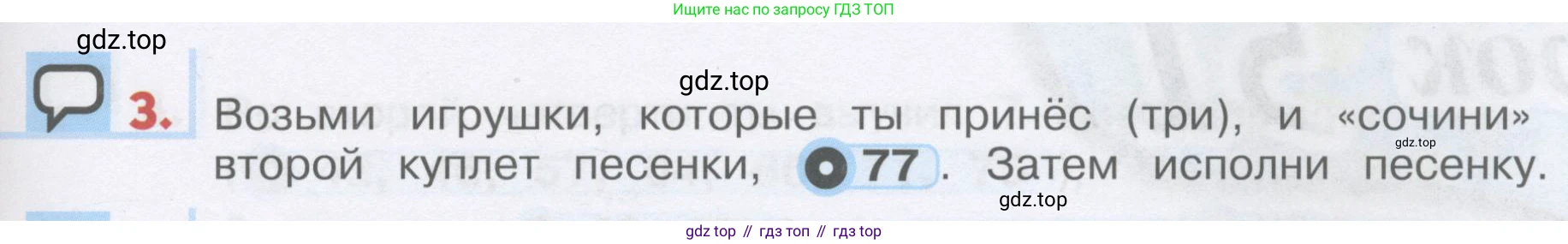 ГДЗ Английский язык (english), 1 класс Учебник, авторы: Верещагина Ирина Николаевна (Vereshchagina Irina), Притыкина Тамара Александровна (Pritykina Tamara), издательство Эксмо, Москва, 2017, страница 85, номер 3, Условие