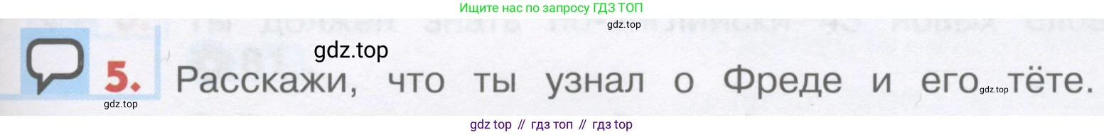 ГДЗ Английский язык (english), 1 класс Учебник, авторы: Верещагина Ирина Николаевна (Vereshchagina Irina), Притыкина Тамара Александровна (Pritykina Tamara), издательство Эксмо, Москва, 2017, страница 85, номер 5, Условие