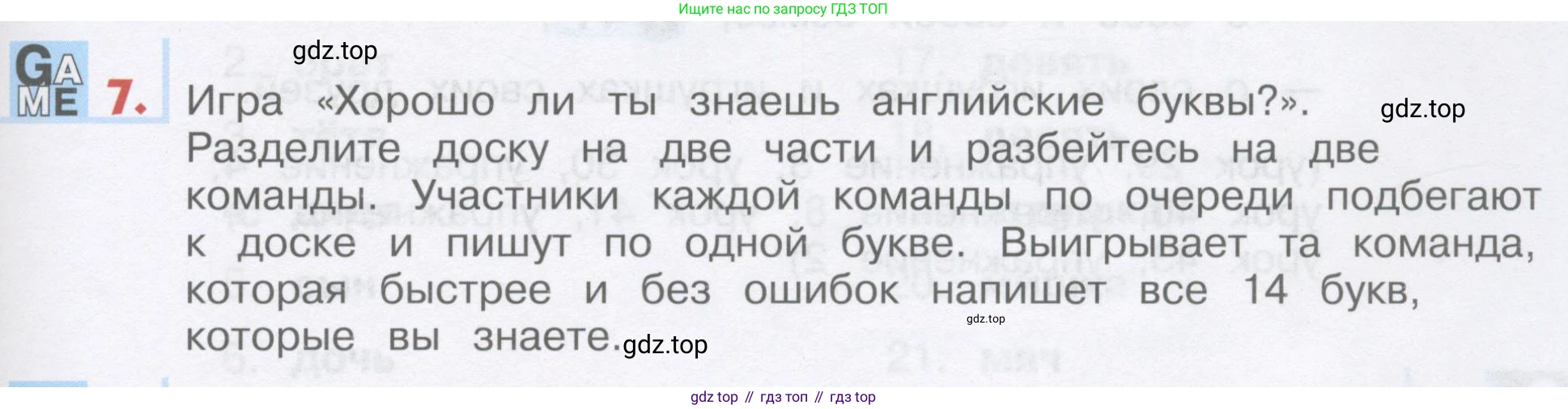 ГДЗ Английский язык (english), 1 класс Учебник, авторы: Верещагина Ирина Николаевна (Vereshchagina Irina), Притыкина Тамара Александровна (Pritykina Tamara), издательство Эксмо, Москва, 2017, страница 85, номер 7, Условие