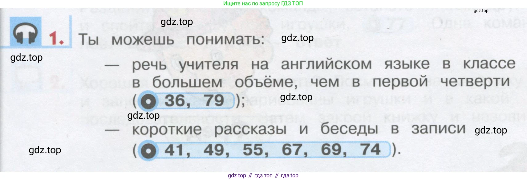 ГДЗ Английский язык (english), 1 класс Учебник, авторы: Верещагина Ирина Николаевна (Vereshchagina Irina), Притыкина Тамара Александровна (Pritykina Tamara), издательство Эксмо, Москва, 2017, страница 86, номер 1, Условие