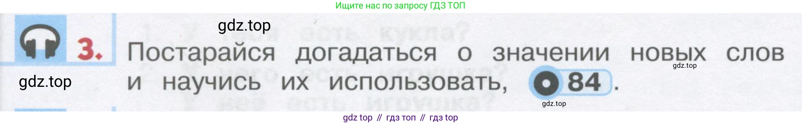 ГДЗ Английский язык (english), 1 класс Учебник, авторы: Верещагина Ирина Николаевна (Vereshchagina Irina), Притыкина Тамара Александровна (Pritykina Tamara), издательство Эксмо, Москва, 2017, страница 90, номер 3, Условие