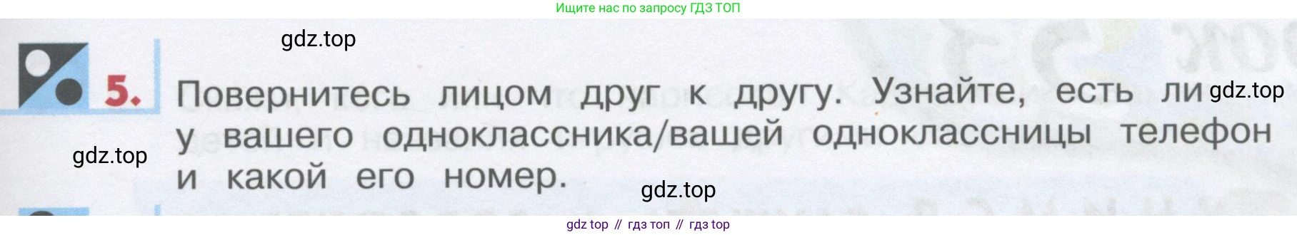 ГДЗ Английский язык (english), 1 класс Учебник, авторы: Верещагина Ирина Николаевна (Vereshchagina Irina), Притыкина Тамара Александровна (Pritykina Tamara), издательство Эксмо, Москва, 2017, страница 91, номер 5, Условие