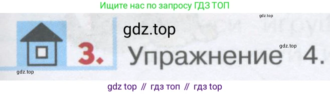 ГДЗ Английский язык (english), 1 класс Учебник, авторы: Верещагина Ирина Николаевна (Vereshchagina Irina), Притыкина Тамара Александровна (Pritykina Tamara), издательство Эксмо, Москва, 2017, страница 91, номер 3, Условие