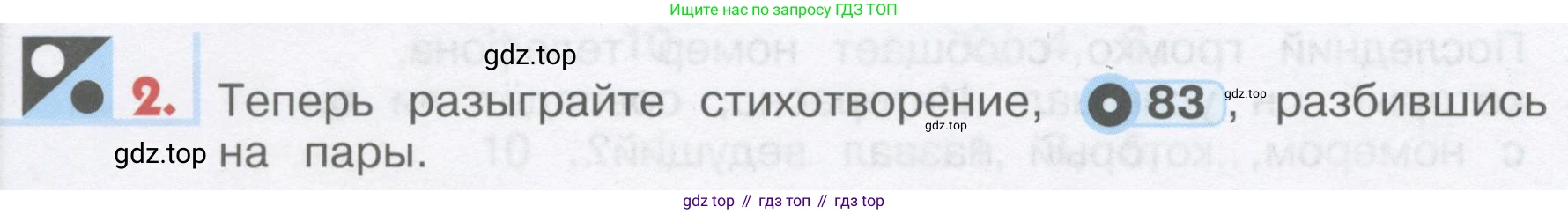 ГДЗ Английский язык (english), 1 класс Учебник, авторы: Верещагина Ирина Николаевна (Vereshchagina Irina), Притыкина Тамара Александровна (Pritykina Tamara), издательство Эксмо, Москва, 2017, страница 92, номер 2, Условие