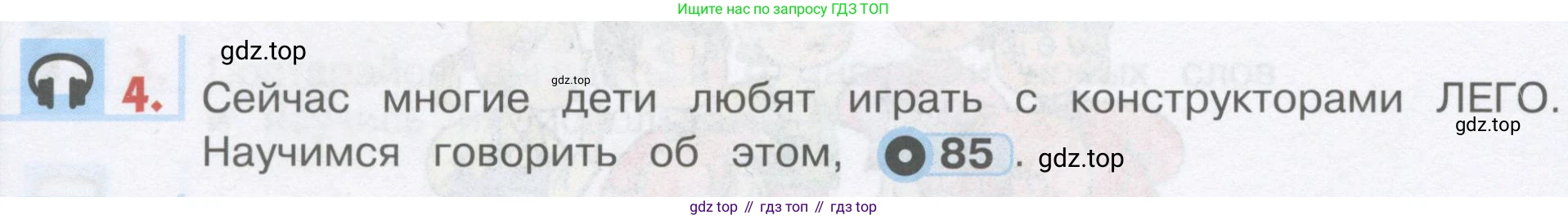 ГДЗ Английский язык (english), 1 класс Учебник, авторы: Верещагина Ирина Николаевна (Vereshchagina Irina), Притыкина Тамара Александровна (Pritykina Tamara), издательство Эксмо, Москва, 2017, страница 92, номер 4, Условие