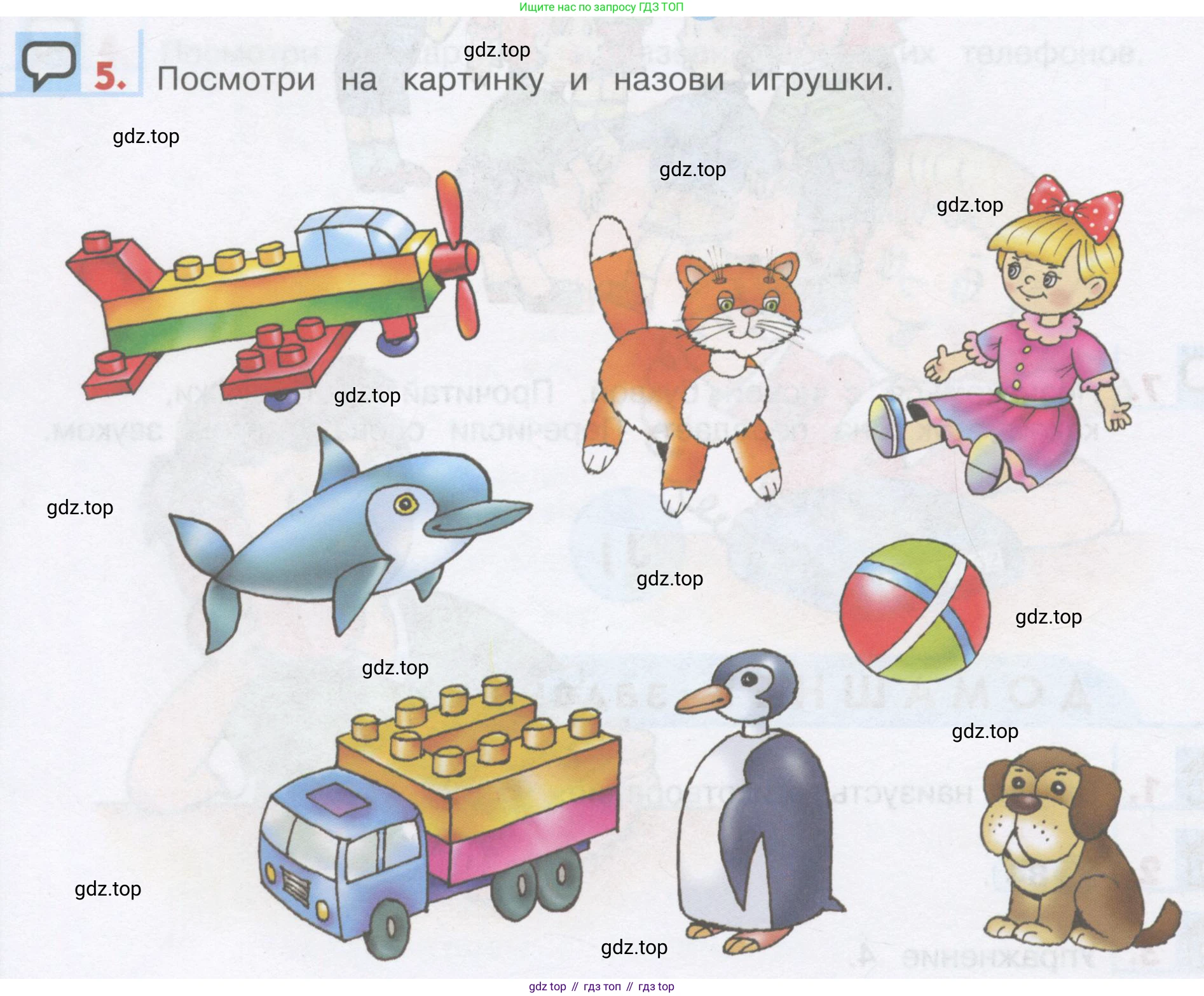 ГДЗ Английский язык (english), 1 класс Учебник, авторы: Верещагина Ирина Николаевна (Vereshchagina Irina), Притыкина Тамара Александровна (Pritykina Tamara), издательство Эксмо, Москва, 2017, страница 92, номер 5, Условие