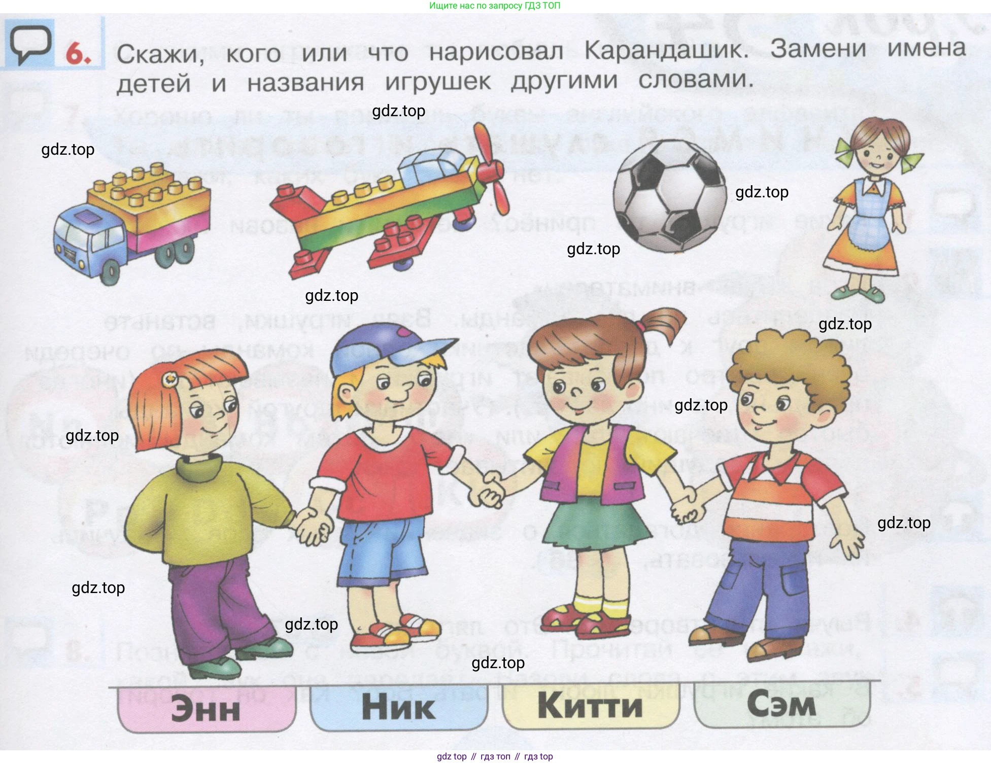 ГДЗ Английский язык (english), 1 класс Учебник, авторы: Верещагина Ирина Николаевна (Vereshchagina Irina), Притыкина Тамара Александровна (Pritykina Tamara), издательство Эксмо, Москва, 2017, страница 93, номер 6, Условие