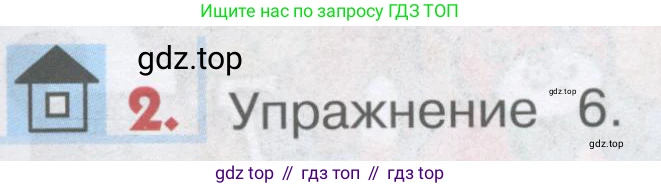 ГДЗ Английский язык (english), 1 класс Учебник, авторы: Верещагина Ирина Николаевна (Vereshchagina Irina), Притыкина Тамара Александровна (Pritykina Tamara), издательство Эксмо, Москва, 2017, страница 93, номер 2, Условие