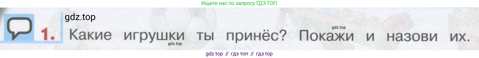 ГДЗ Английский язык (english), 1 класс Учебник, авторы: Верещагина Ирина Николаевна (Vereshchagina Irina), Притыкина Тамара Александровна (Pritykina Tamara), издательство Эксмо, Москва, 2017, страница 94, номер 1, Условие