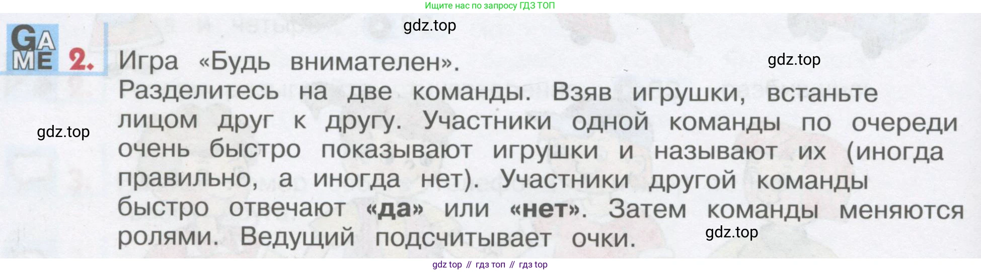 ГДЗ Английский язык (english), 1 класс Учебник, авторы: Верещагина Ирина Николаевна (Vereshchagina Irina), Притыкина Тамара Александровна (Pritykina Tamara), издательство Эксмо, Москва, 2017, страница 94, номер 2, Условие