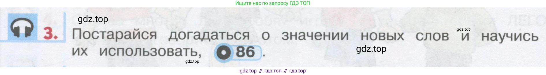 ГДЗ Английский язык (english), 1 класс Учебник, авторы: Верещагина Ирина Николаевна (Vereshchagina Irina), Притыкина Тамара Александровна (Pritykina Tamara), издательство Эксмо, Москва, 2017, страница 94, номер 3, Условие