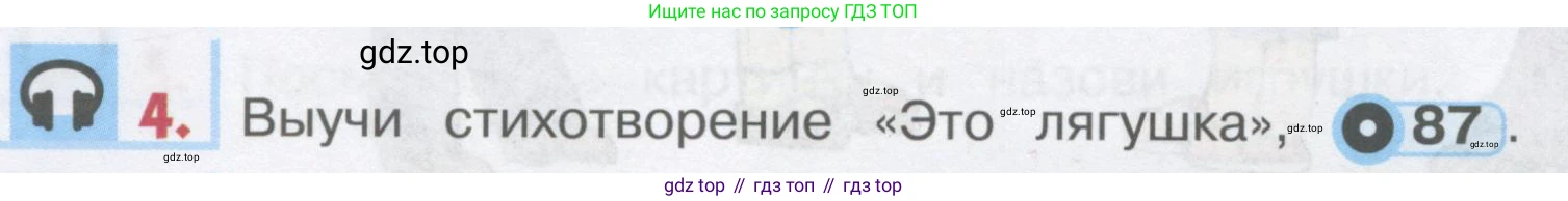 ГДЗ Английский язык (english), 1 класс Учебник, авторы: Верещагина Ирина Николаевна (Vereshchagina Irina), Притыкина Тамара Александровна (Pritykina Tamara), издательство Эксмо, Москва, 2017, страница 94, номер 4, Условие