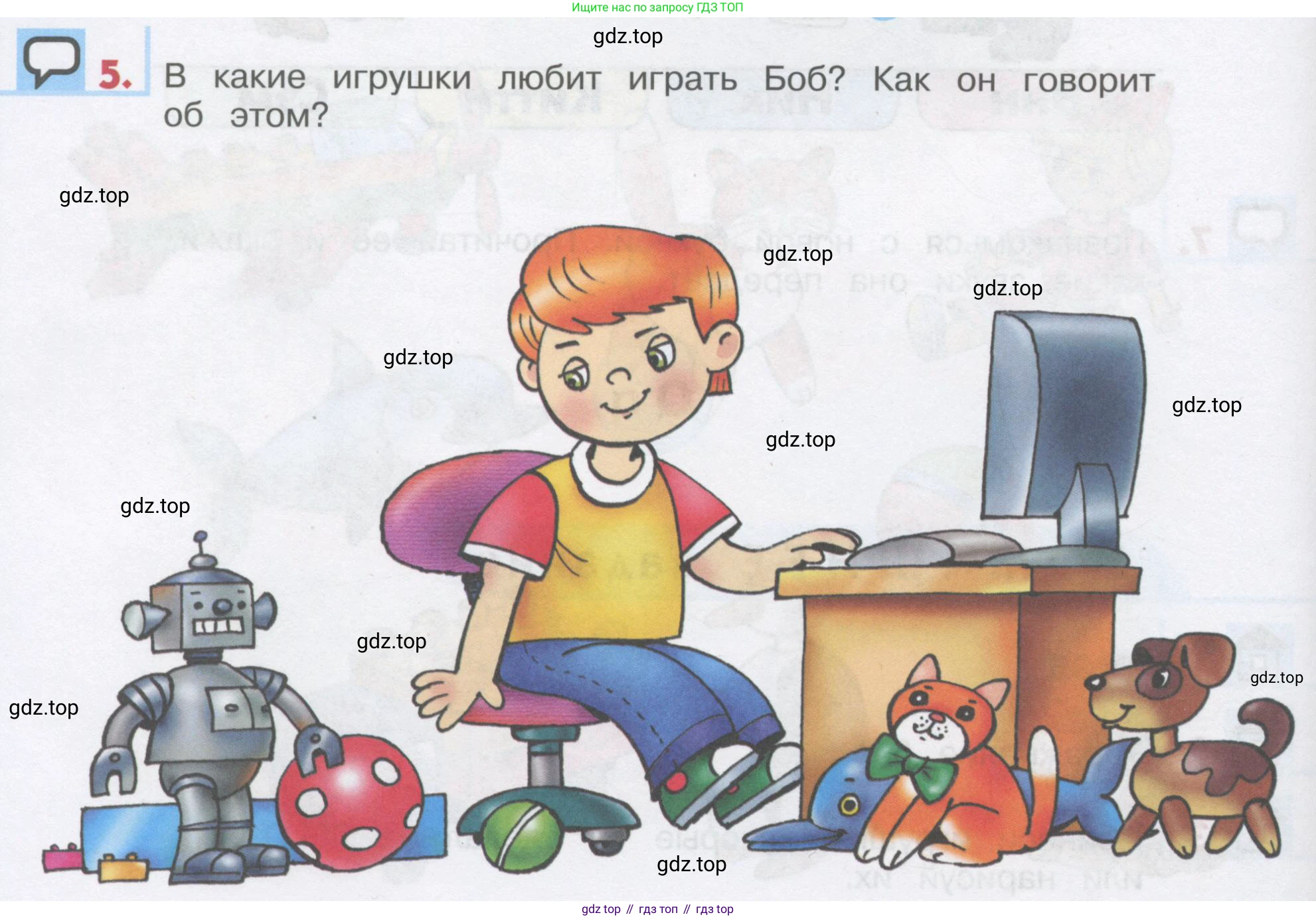 ГДЗ Английский язык (english), 1 класс Учебник, авторы: Верещагина Ирина Николаевна (Vereshchagina Irina), Притыкина Тамара Александровна (Pritykina Tamara), издательство Эксмо, Москва, 2017, страница 94, номер 5, Условие
