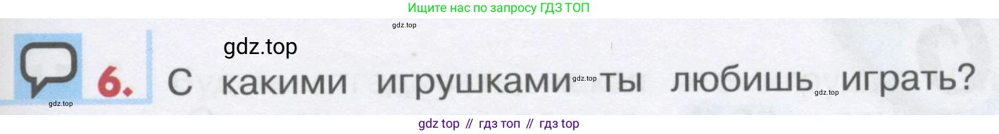 ГДЗ Английский язык (english), 1 класс Учебник, авторы: Верещагина Ирина Николаевна (Vereshchagina Irina), Притыкина Тамара Александровна (Pritykina Tamara), издательство Эксмо, Москва, 2017, страница 95, номер 6, Условие