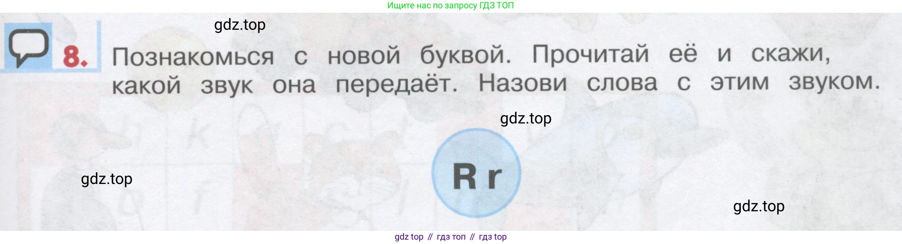 ГДЗ Английский язык (english), 1 класс Учебник, авторы: Верещагина Ирина Николаевна (Vereshchagina Irina), Притыкина Тамара Александровна (Pritykina Tamara), издательство Эксмо, Москва, 2017, страница 95, номер 8, Условие