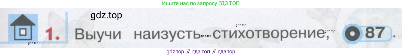 ГДЗ Английский язык (english), 1 класс Учебник, авторы: Верещагина Ирина Николаевна (Vereshchagina Irina), Притыкина Тамара Александровна (Pritykina Tamara), издательство Эксмо, Москва, 2017, страница 95, номер 1, Условие