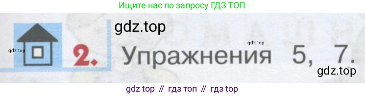 ГДЗ Английский язык (english), 1 класс Учебник, авторы: Верещагина Ирина Николаевна (Vereshchagina Irina), Притыкина Тамара Александровна (Pritykina Tamara), издательство Эксмо, Москва, 2017, страница 95, номер 2, Условие