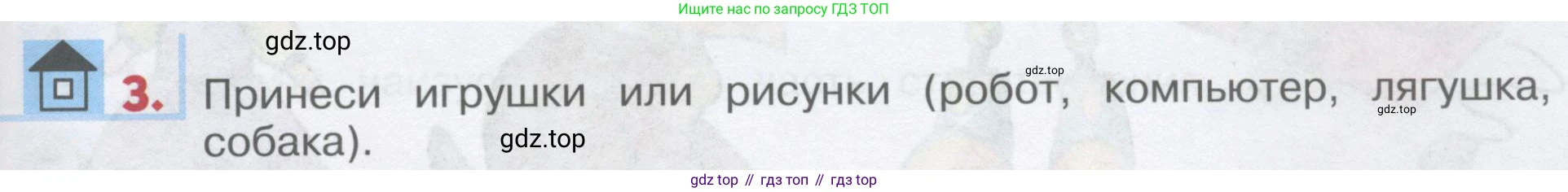 ГДЗ Английский язык (english), 1 класс Учебник, авторы: Верещагина Ирина Николаевна (Vereshchagina Irina), Притыкина Тамара Александровна (Pritykina Tamara), издательство Эксмо, Москва, 2017, страница 95, номер 3, Условие