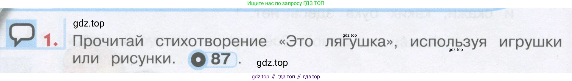 ГДЗ Английский язык (english), 1 класс Учебник, авторы: Верещагина Ирина Николаевна (Vereshchagina Irina), Притыкина Тамара Александровна (Pritykina Tamara), издательство Эксмо, Москва, 2017, страница 96, номер 1, Условие