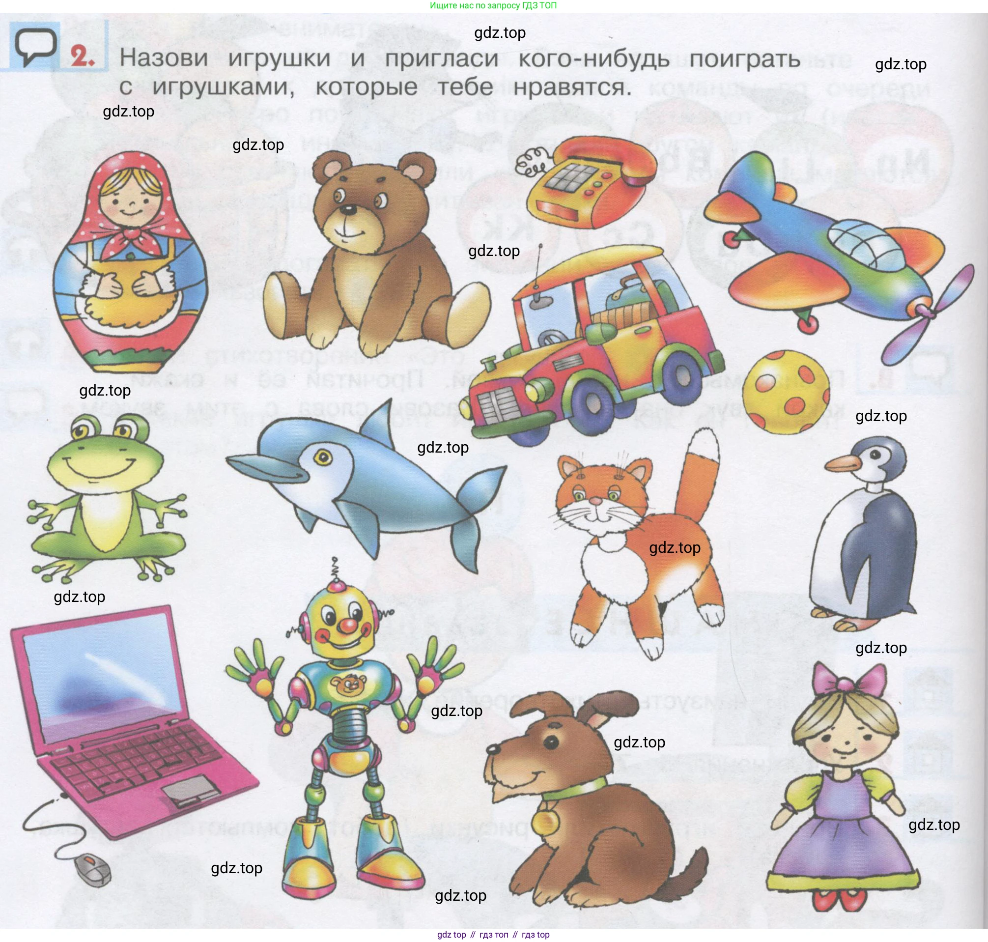 ГДЗ Английский язык (english), 1 класс Учебник, авторы: Верещагина Ирина Николаевна (Vereshchagina Irina), Притыкина Тамара Александровна (Pritykina Tamara), издательство Эксмо, Москва, 2017, страница 96, номер 2, Условие
