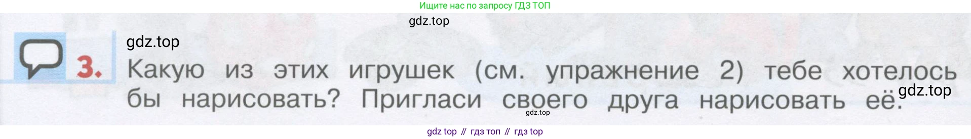 ГДЗ Английский язык (english), 1 класс Учебник, авторы: Верещагина Ирина Николаевна (Vereshchagina Irina), Притыкина Тамара Александровна (Pritykina Tamara), издательство Эксмо, Москва, 2017, страница 96, номер 3, Условие