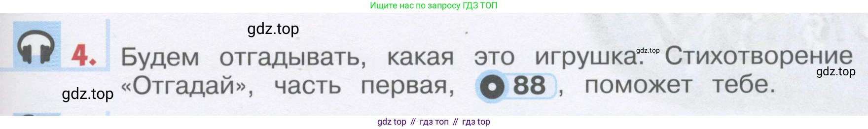 ГДЗ Английский язык (english), 1 класс Учебник, авторы: Верещагина Ирина Николаевна (Vereshchagina Irina), Притыкина Тамара Александровна (Pritykina Tamara), издательство Эксмо, Москва, 2017, страница 97, номер 4, Условие
