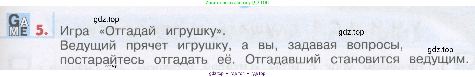 ГДЗ Английский язык (english), 1 класс Учебник, авторы: Верещагина Ирина Николаевна (Vereshchagina Irina), Притыкина Тамара Александровна (Pritykina Tamara), издательство Эксмо, Москва, 2017, страница 97, номер 5, Условие