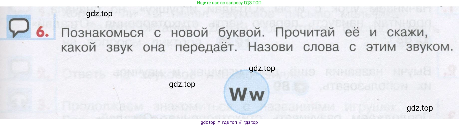 ГДЗ Английский язык (english), 1 класс Учебник, авторы: Верещагина Ирина Николаевна (Vereshchagina Irina), Притыкина Тамара Александровна (Pritykina Tamara), издательство Эксмо, Москва, 2017, страница 97, номер 6, Условие