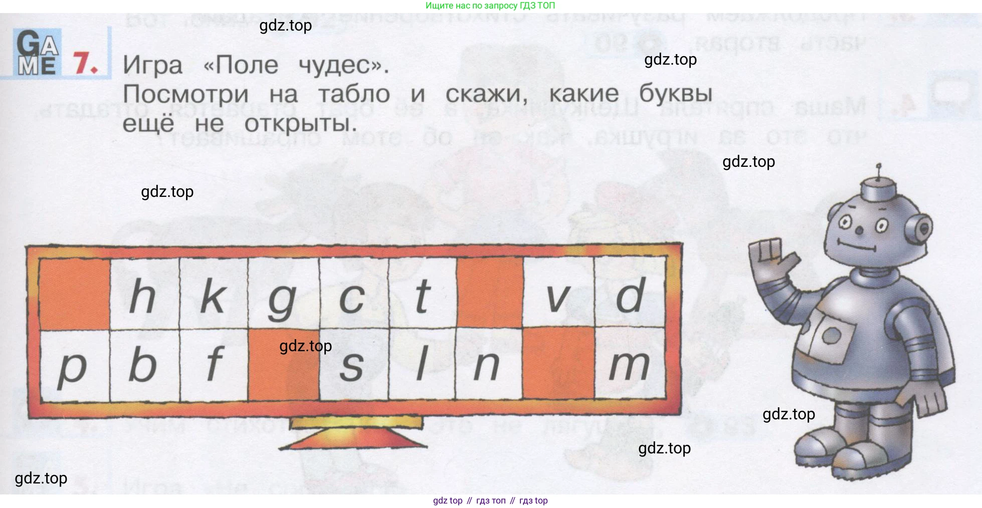 ГДЗ Английский язык (english), 1 класс Учебник, авторы: Верещагина Ирина Николаевна (Vereshchagina Irina), Притыкина Тамара Александровна (Pritykina Tamara), издательство Эксмо, Москва, 2017, страница 97, номер 7, Условие