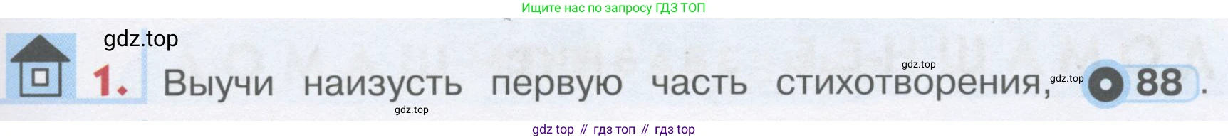 ГДЗ Английский язык (english), 1 класс Учебник, авторы: Верещагина Ирина Николаевна (Vereshchagina Irina), Притыкина Тамара Александровна (Pritykina Tamara), издательство Эксмо, Москва, 2017, страница 97, номер 1, Условие