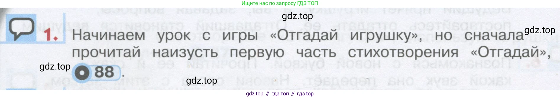 ГДЗ Английский язык (english), 1 класс Учебник, авторы: Верещагина Ирина Николаевна (Vereshchagina Irina), Притыкина Тамара Александровна (Pritykina Tamara), издательство Эксмо, Москва, 2017, страница 98, номер 1, Условие